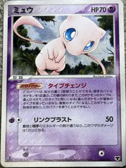 Mew 005/016 Holo Rare 1st Starter Deck Pokemon Card Japanese Japan Import - Image 1