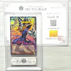 ARS10 Black Magician King Servant Ultra Overframe YuGiOh - Image 1