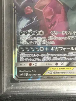 PSA10 Mega Sableye & Tyranitar GX 054/094 RR Miracle Twins Pokemon Card Japan - Image 4