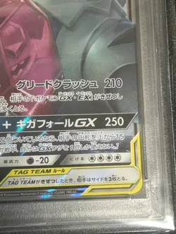 PSA10 Mega Sableye & Tyranitar GX 054/094 RR Miracle Twins Pokemon Card Japan - Image 5