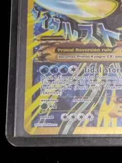 Primal Kyogre EX Shiny Full Art Holo Ultra Rare Card 96/98 XY-Ancient Origins - Image 4
