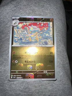 Marowak - 105/165 - SV2a: Pokemon Card 151 (SV2a) - (Master Ball) (JPN) - Image 1