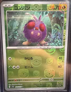 Venonat (Master Ball Pattern) 048/165 Sv2a: Pokemon Card 151 Holo (Japanese) - Image 1