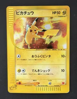 Pikachu 010/018 McDonald's Pokemon-E Minimum Pack Holo (Japanese) - Image 1