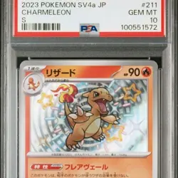PSA10 Charmeleon (Rizardon) 211/180 S Shiny Treasure ex 2023 Pokemon Card Japan - Image 1