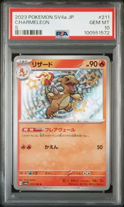 PSA10 Charmeleon (Rizardon) 211/180 S Shiny Treasure ex 2023 Pokemon Card Japan - Image 2