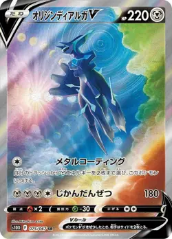 Origin Dialga V SR SA 075/067 S10D Time Gazer Pokemon Card Japanese [Near Mint] - Image 1