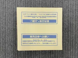 Pokemon TCG Scarlet & Violet Violet ex Japanese Sealed Case (12 Boxes) - Image 2