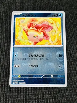Pokemon TCG Goldeen Master Ball JPN 118/165 Sv2a 151 NM - Image 2