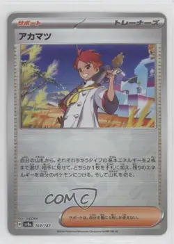 Crispin Japanese Poke Ball Foil Pokemon SV8a: Terastal Fest ex #163 - Image 1