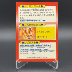 Moltres Pokemon Get Card Meiji Promo Japanese Nintendo Vintage Rare S62-6 - Image 2