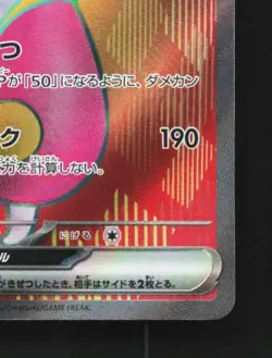 Medicham ex 120/102 NM Stellar Miracle Japanese Pokemon Card TCG - Image 3