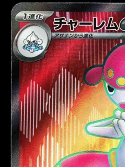 Medicham EX 120/102 Stellar Miracle NM Japanese Pokemon Card TCG - Image 2