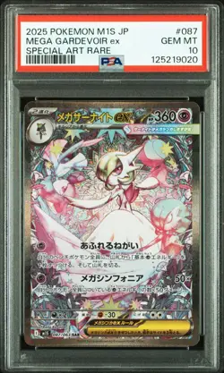 PSA 10 Mega Gardevoir ex SAR Mega Symphonia 087/063 2025 Pokemon Japanese M1S - Image 1