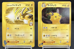 (EX) Lt. Surge's Raichu 053/141 (MP) Raichu 034/088 VS Japanese Pokemon Card - Image 1