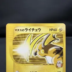 (EX) Lt. Surge's Raichu 053/141 (MP) Raichu 034/088 VS Japanese Pokemon Card - Image 3