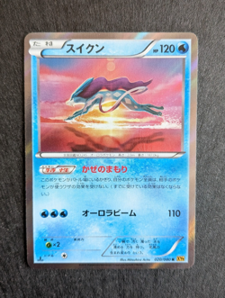 Suicune 020/080 Holo XY9 Rage of the Broken Heavens 1st Ed Japanese Pokemon NM - Image 1