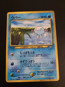 WOOPER NO. 194 - COROCORO PROMO GLOSSY JAPANESE POKEMON CARD NM/LP - Image 1