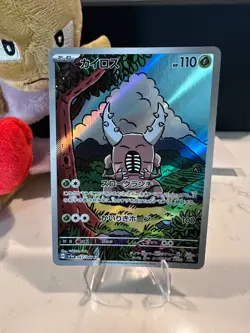 Pinsir 067/066 Sv5a: Crimson Haze Holo (Japanese) NM Pokemon Art Rare - Image 1