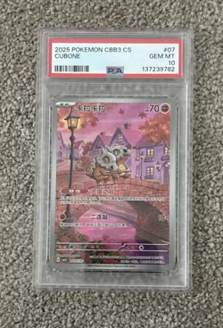 2025 POKEMON SIMPLIFIED CHINESE CBB3 C-GEM PACK VOL 3 #07 CUBONE PSA 10 - Image 1