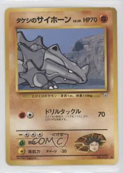Brock's Rhyhorn Japanese Pokemon Gym Expansion 1: Leaders' Stadium #111 1998 - Image 1