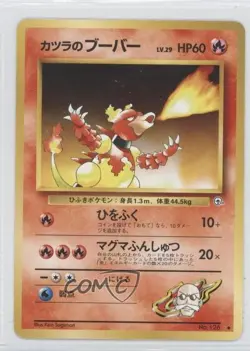 Blaine's Magmar Japanese Pokemon Gym Expansion 2: Challenge from the Darkness - Image 1