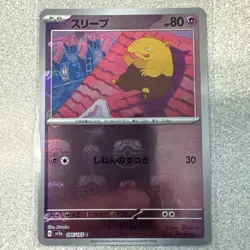 Pokemon TCG Drowzee Master Ball Reverse Holo SV2a Japanese 151 096/165 NM - Image 1