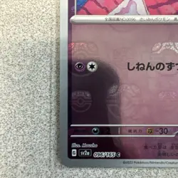 Pokemon TCG Drowzee Master Ball Reverse Holo SV2a Japanese 151 096/165 NM - Image 5