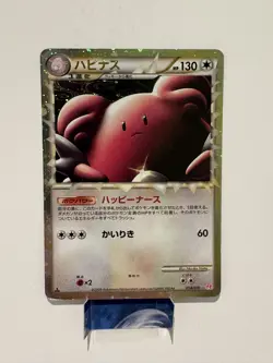 Blissey 054/070 HeartGold Collection Holo 1st ED 2009 Japanese Pokemon - Image 1