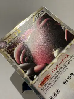 Blissey 054/070 HeartGold Collection Holo 1st ED 2009 Japanese Pokemon - Image 5