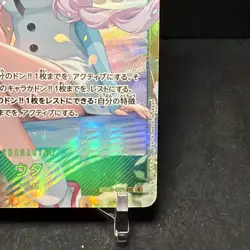 Uta (061) EB03-061 Extra Booster: One Piece Heroines Edition Foil - Image 2