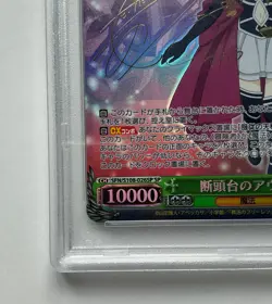 PSA 10 Weiss Schwarz Frieren Beyond Journey's End SFN/S108-026SP SP Signed Aura - Image 5