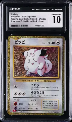 2023 POKEMON TRADING CARD GAME CLASSIC #013/032 CLEFAIRY CGC 10 GEM MINT - Image 1