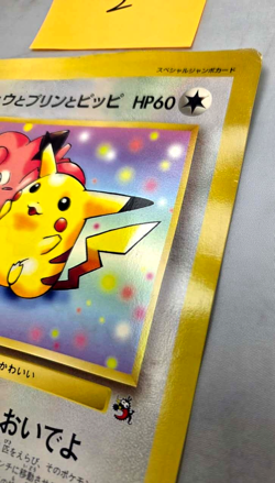 Pokemon CoroCoro Promo Pikachu Jigglypuff Clefairy Jumbo Card Japanese Damaged-2 - Image 3