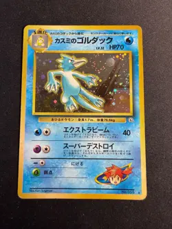 Misty's Golduck - 055 - Holo - Gym Heroes - JAP japanese Pokemon card - Image 1