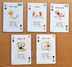 JOB LOT OF FIVE (5) POKEMON YELLOW PIKACHU BACK PLAYING CARDS - SEE DESCRIPTION - Image 1