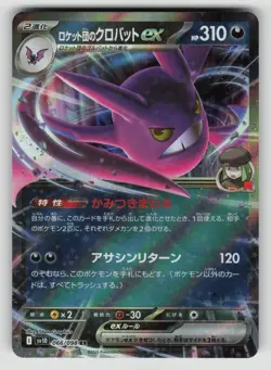 Team Rocket's Crobat EX 066/098 Glory of the Rocket Gang Pokemon Japanese NM - Image 1