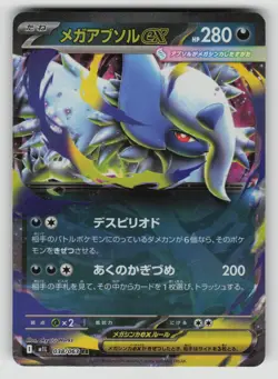 Mega Absol EX 038/063 Double Rare Mega Brave Pokemon Japanese NM - Image 1