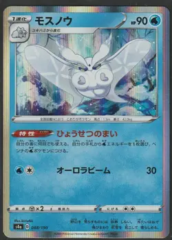 2020 Pokemon Japanese Shiny Star V Frosmoth Holo 048 Mint - Image 1