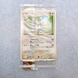 Pokemon Card 045/DP-P Starly Meiji Choco Snack Promo Sealed Japanese NM - Image 1