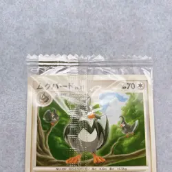 Pokemon Card 045/DP-P Starly Meiji Choco Snack Promo Sealed Japanese NM - Image 2