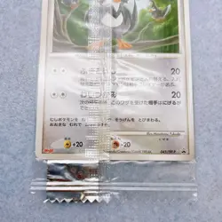 Pokemon Card 045/DP-P Starly Meiji Choco Snack Promo Sealed Japanese NM - Image 3