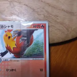 Pokemon Card 065/PCG-P Combusken Meiji Promo Sealed Japanese NM - Image 4