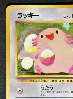 Chansey No.113 Vending Series 1 Old back Vintage Glossy Pokemon Card Japanese - Image 3