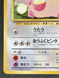 Chansey No.113 Vending Series 1 Old back Vintage Glossy Pokemon Card Japanese - Image 5