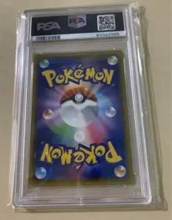 Pokemon Quagsire Shiny S PSA 10 Japanese GX Ultra Shiny SM8b Rare Card - Image 2