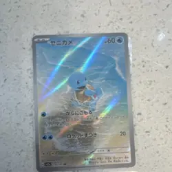 Pokemon Squirtle 170/165 Sv2a: Card 151 Art Rare Holo Japanese 60 HP - Image 1