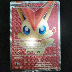 Victini SR 070/066 BW2 Red Collection Japanese Holo Pokemon TCG Card LP - Image 1