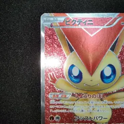 Victini SR 070/066 BW2 Red Collection Japanese Holo Pokemon TCG Card LP - Image 2