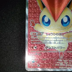 Victini SR 070/066 BW2 Red Collection Japanese Holo Pokemon TCG Card LP - Image 3